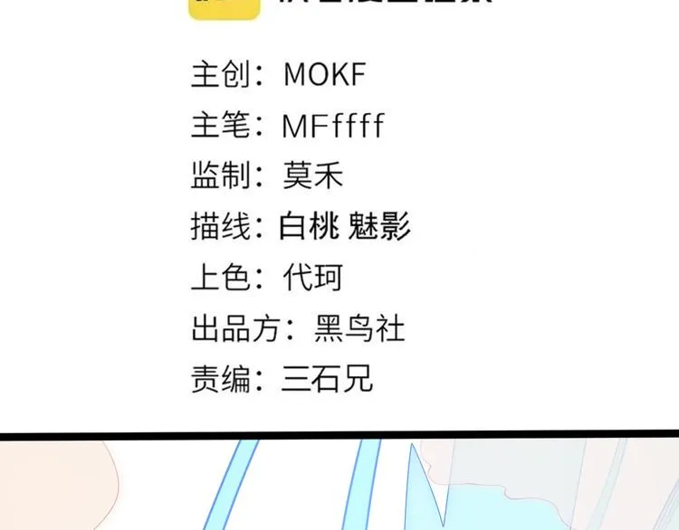第三话 登顶 第8页