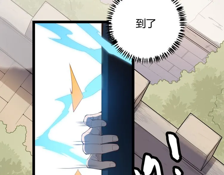 第三话 登顶 第17页