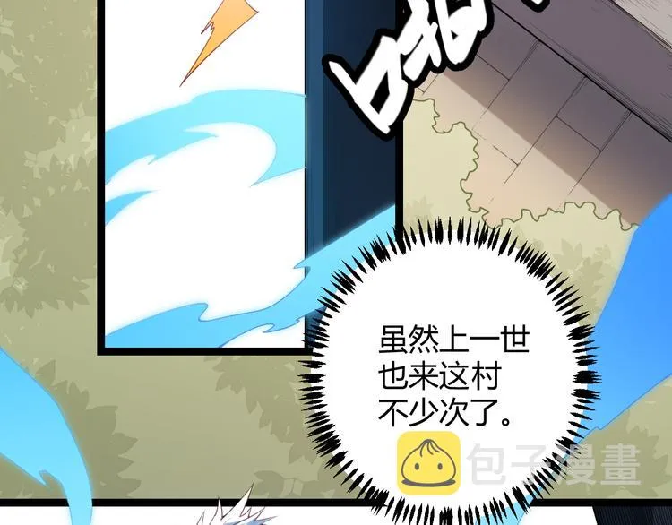 第三话 登顶 第18页
