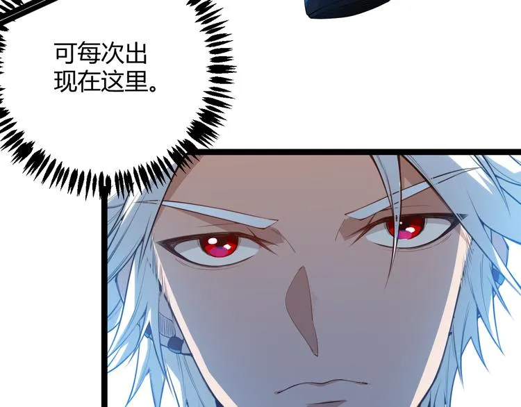 第三话 登顶 第22页