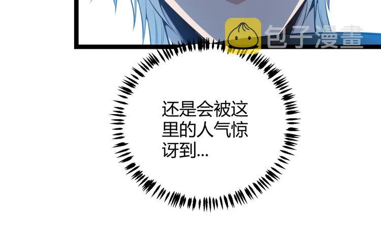 第三话 登顶 第23页