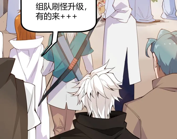 第三话 登顶 第26页