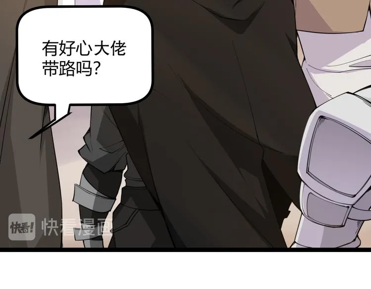 第三话 登顶 第27页