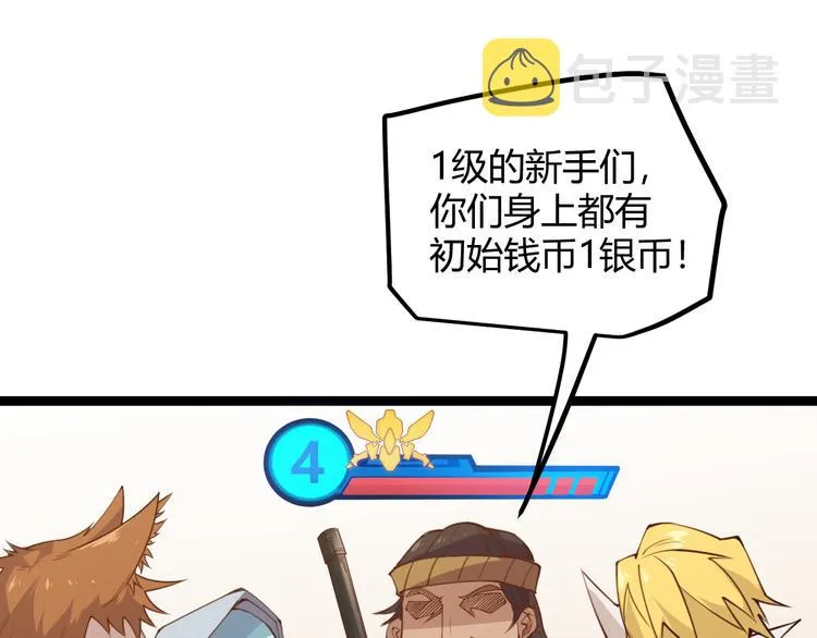 第三话 登顶 第28页