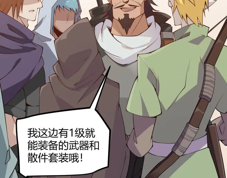 第三话 登顶 第29页