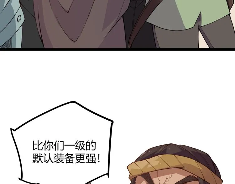 第三话 登顶 第30页