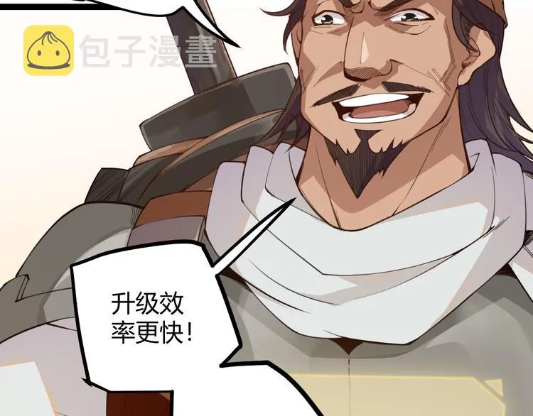 第三话 登顶 第31页