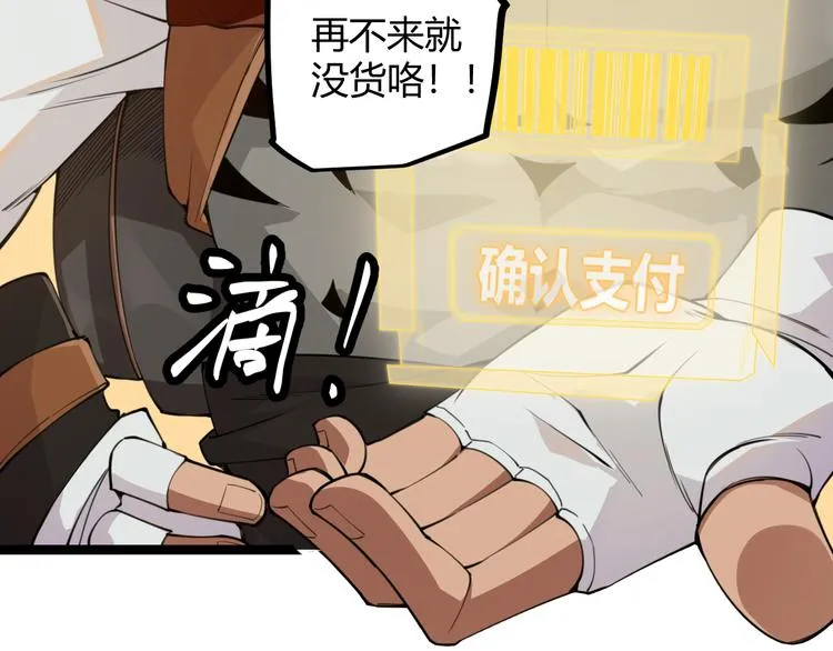 第三话 登顶 第32页