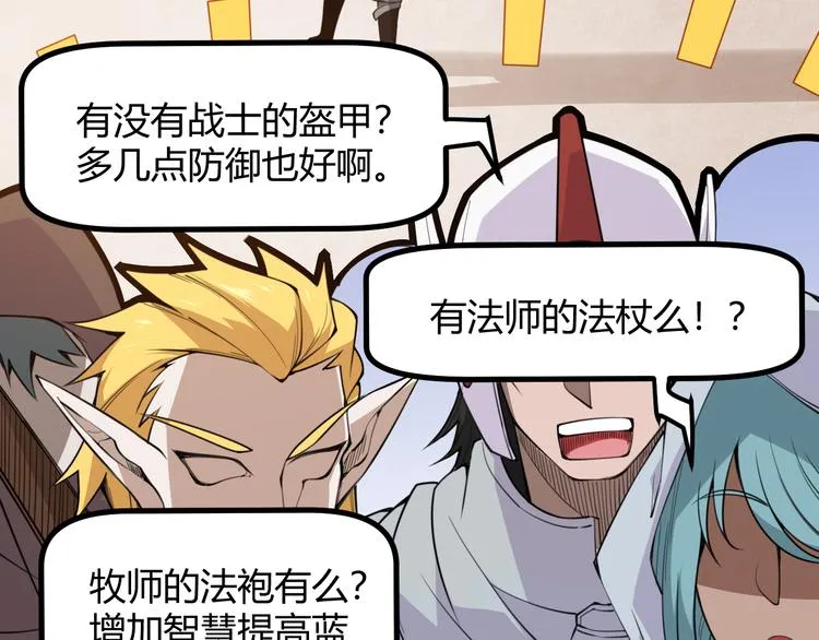 第三话 登顶 第35页