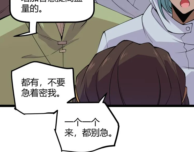 第三话 登顶 第36页