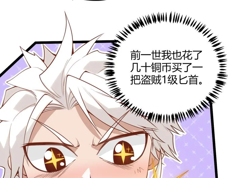 第三话 登顶 第37页