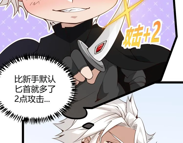 第三话 登顶 第38页