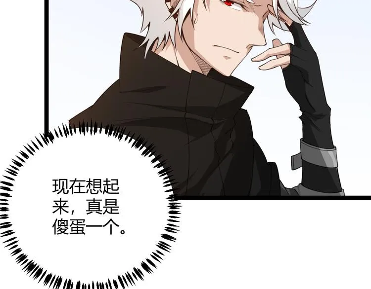 第三话 登顶 第39页