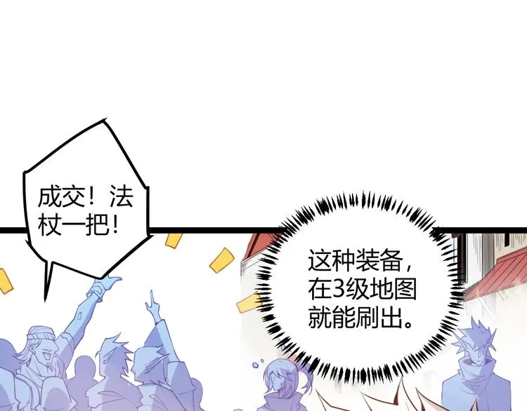 第三话 登顶 第41页