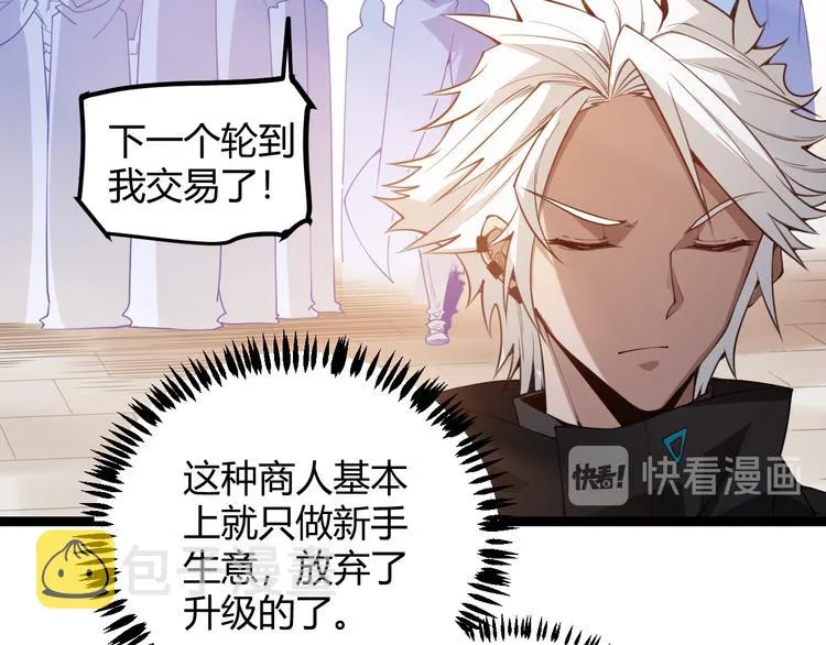 第三话 登顶 第42页