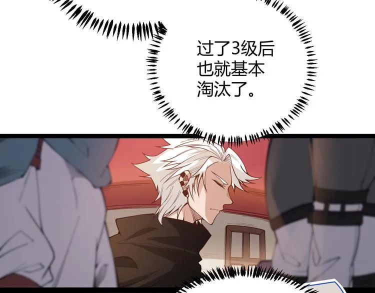 第三话 登顶 第43页