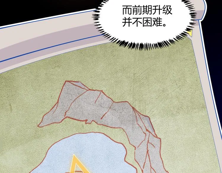 第三话 登顶 第44页