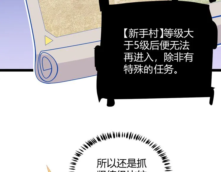 第三话 登顶 第46页