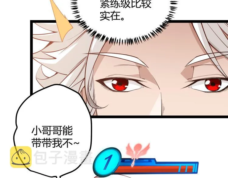 第三话 登顶 第47页