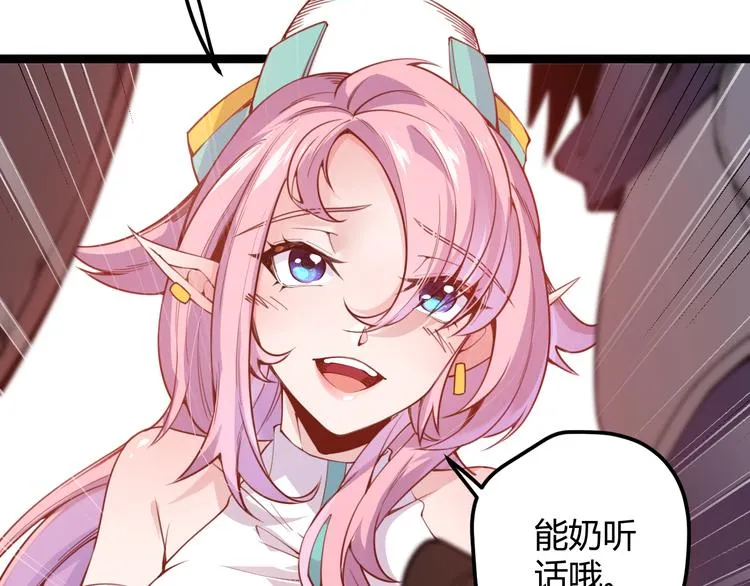 第三话 登顶 第48页