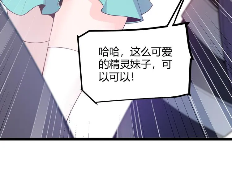 第三话 登顶 第50页
