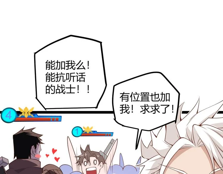 第三话 登顶 第52页