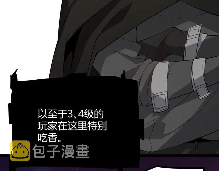 第三话 登顶 第54页