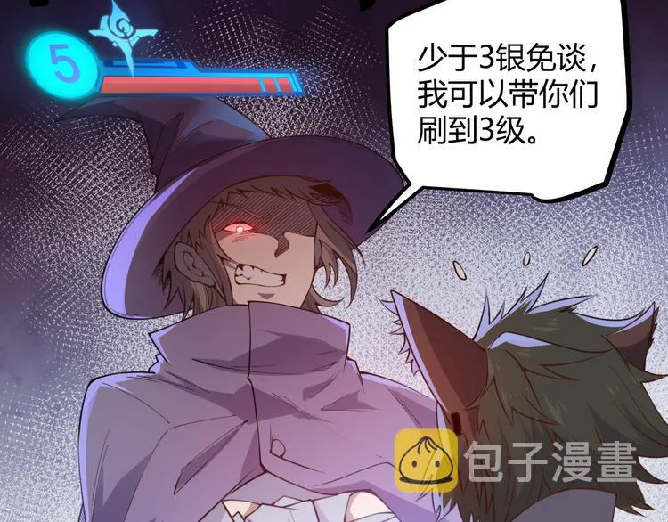第三话 登顶 第55页