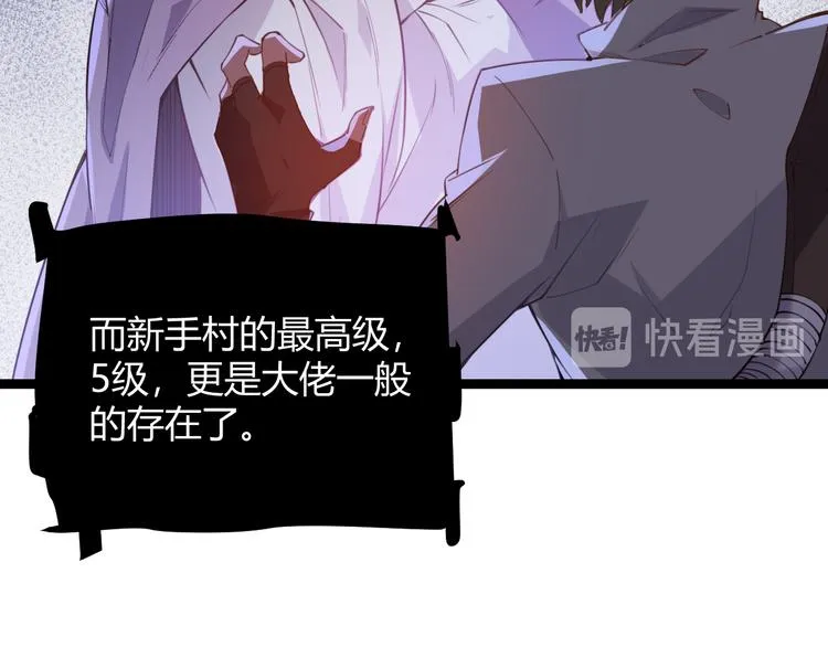 第三话 登顶 第56页
