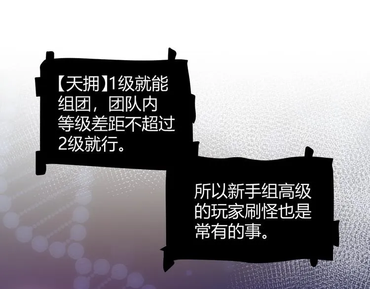 第三话 登顶 第58页