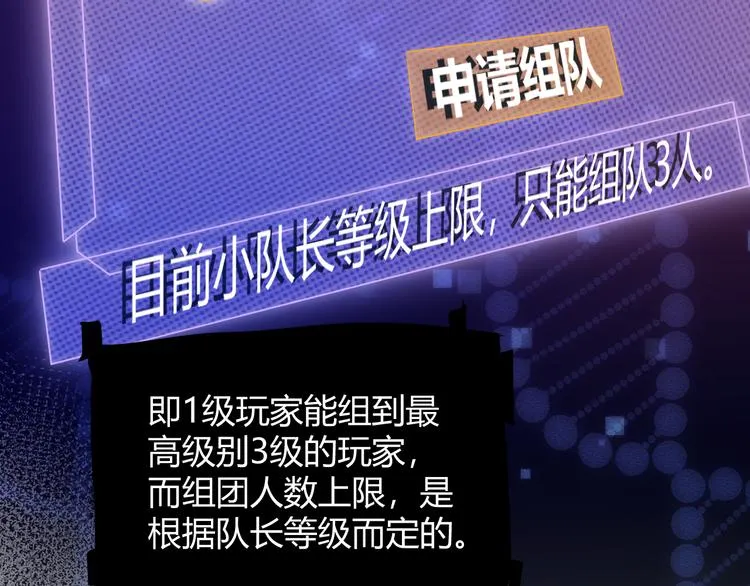 第三话 登顶 第60页