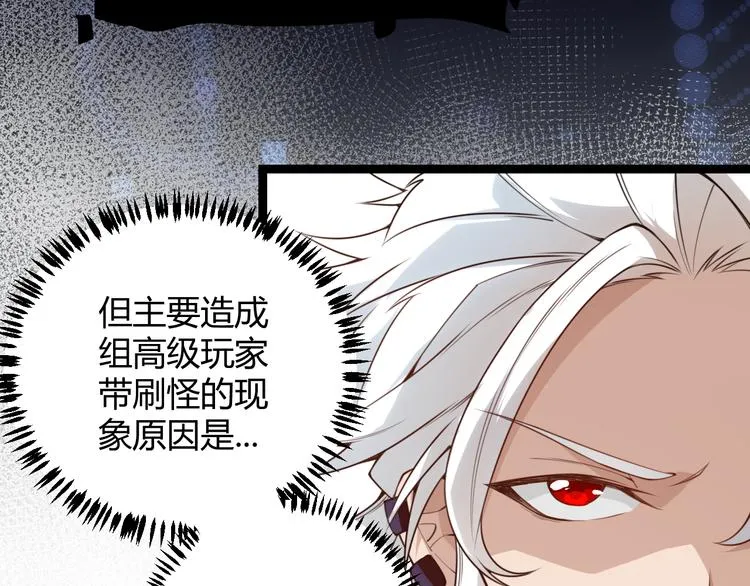 第三话 登顶 第61页