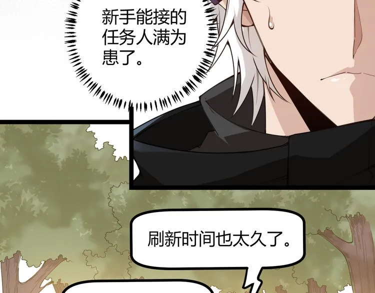 第三话 登顶 第62页