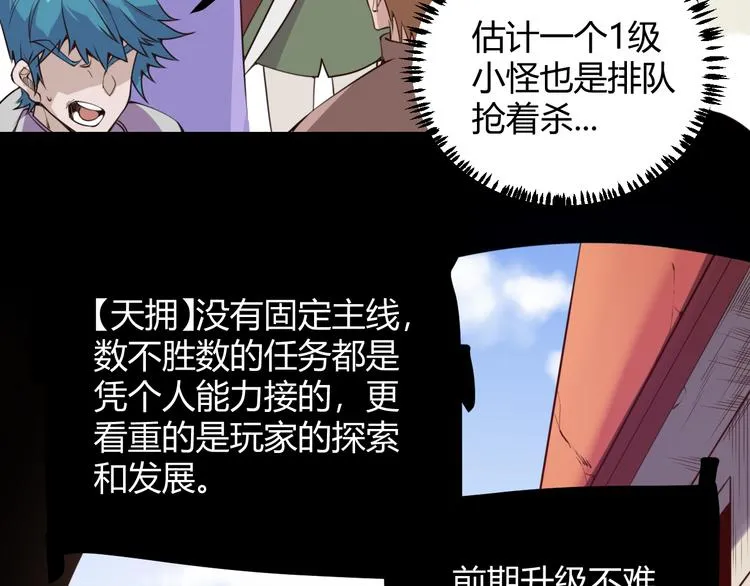 第三话 登顶 第64页