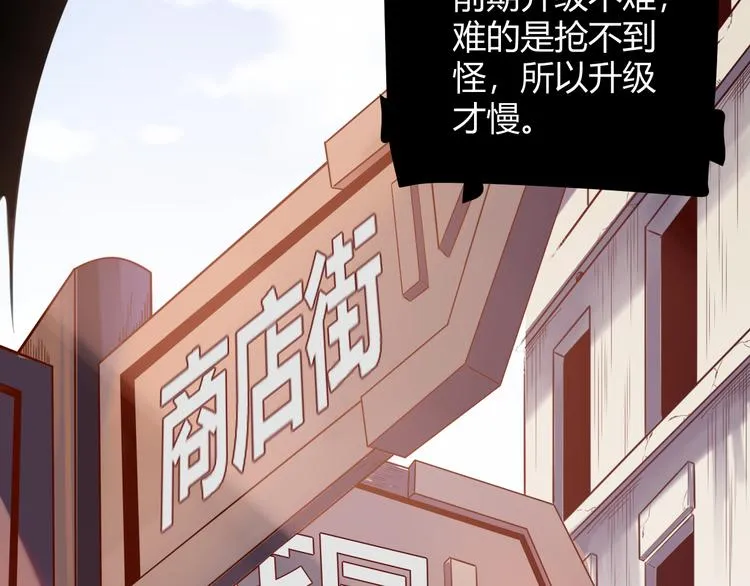 第三话 登顶 第65页