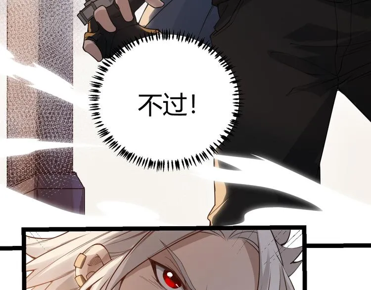 第三话 登顶 第68页