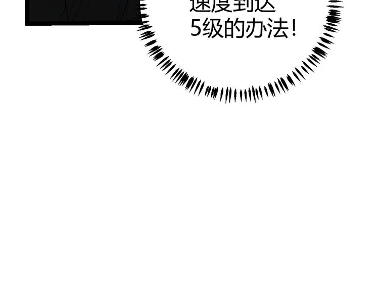 第三话 登顶 第70页