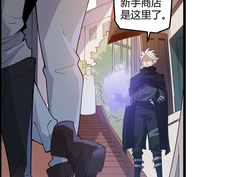 第三话 登顶 第74页
