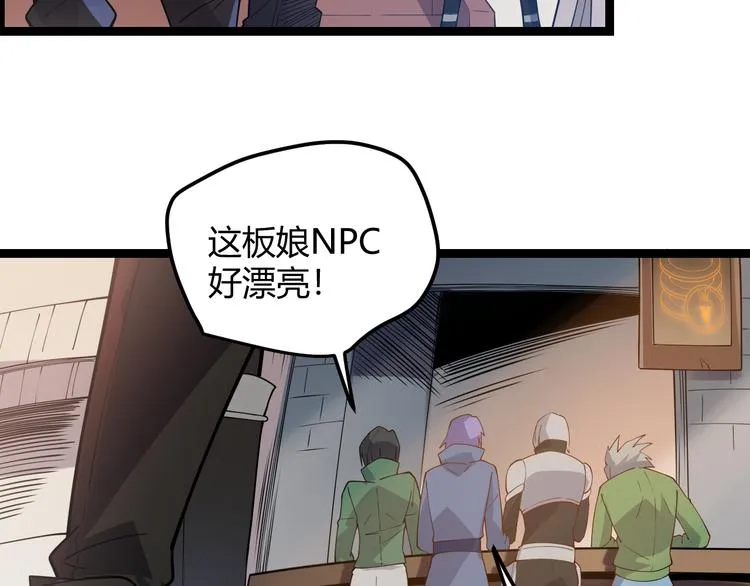第三话 登顶 第75页