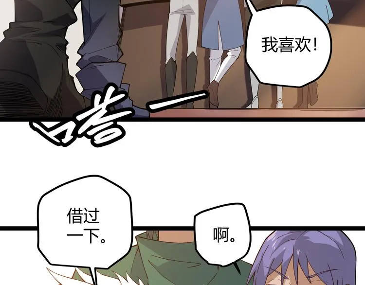 第三话 登顶 第76页