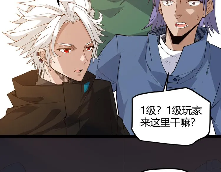 第三话 登顶 第77页