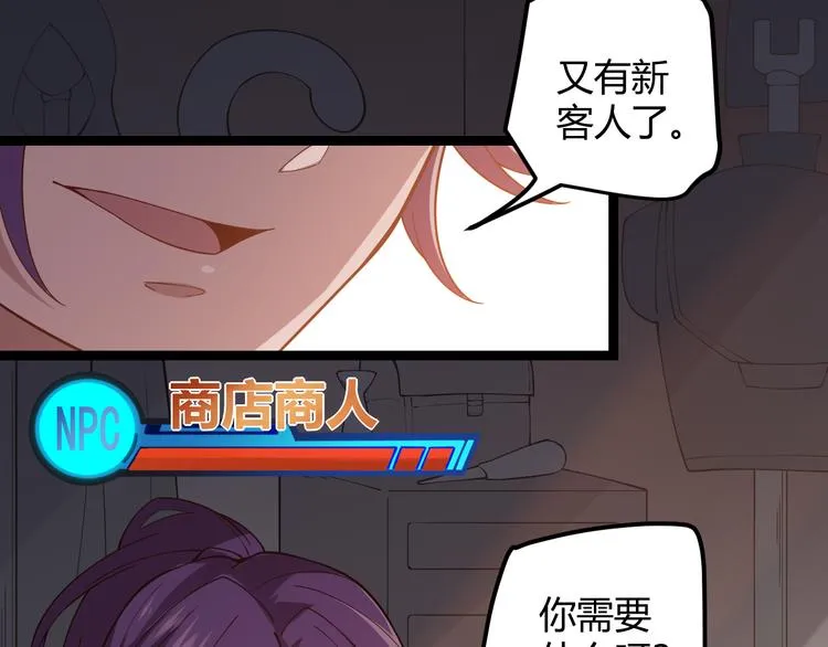 第三话 登顶 第78页