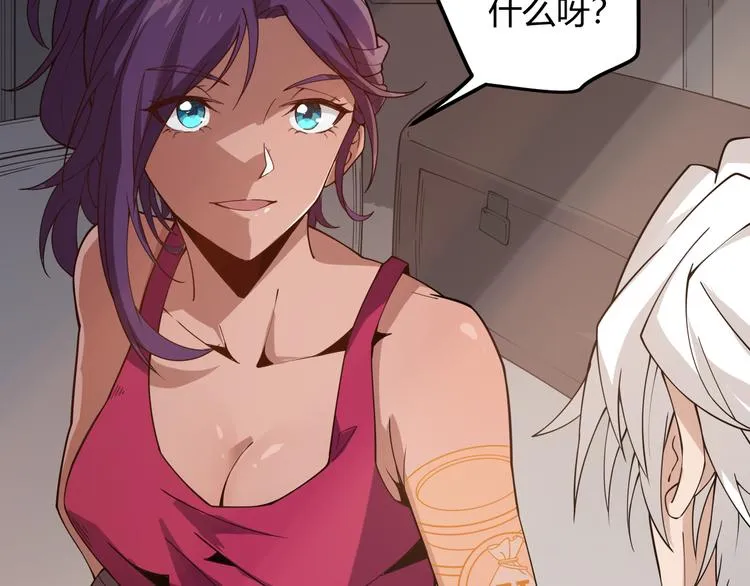 第三话 登顶 第79页