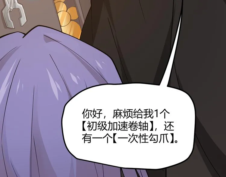 第三话 登顶 第81页