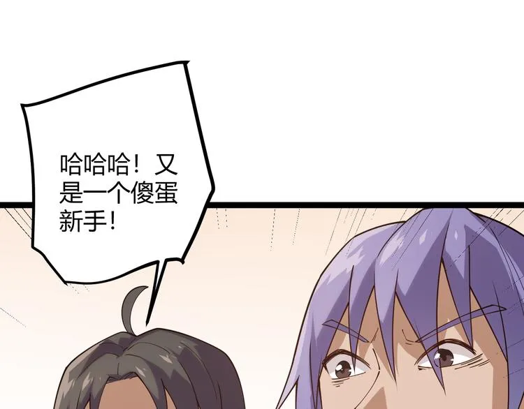 第三话 登顶 第83页
