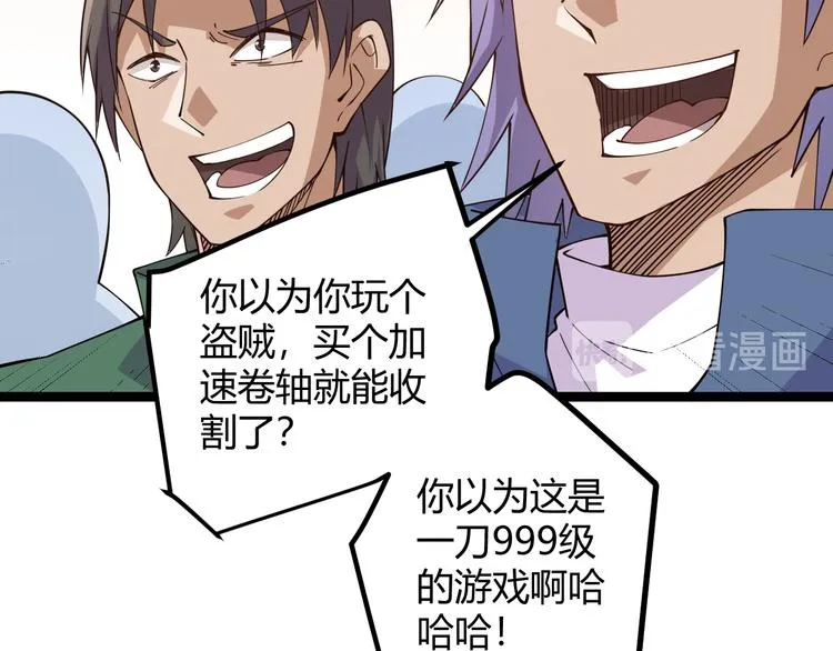 第三话 登顶 第84页