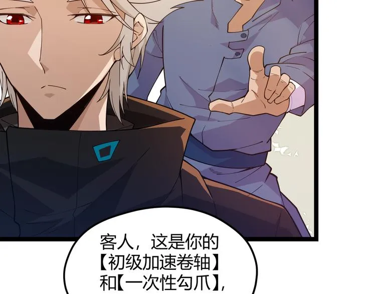 第三话 登顶 第86页