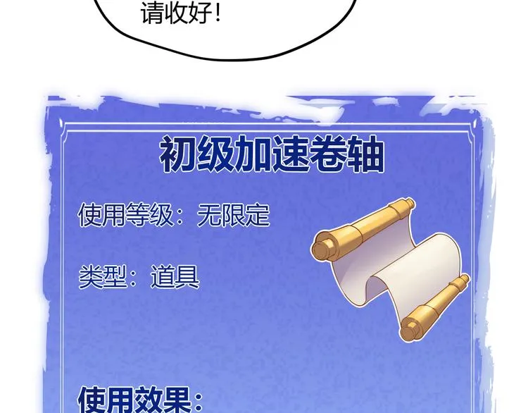 第三话 登顶 第87页