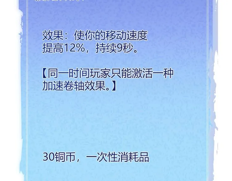 第三话 登顶 第88页