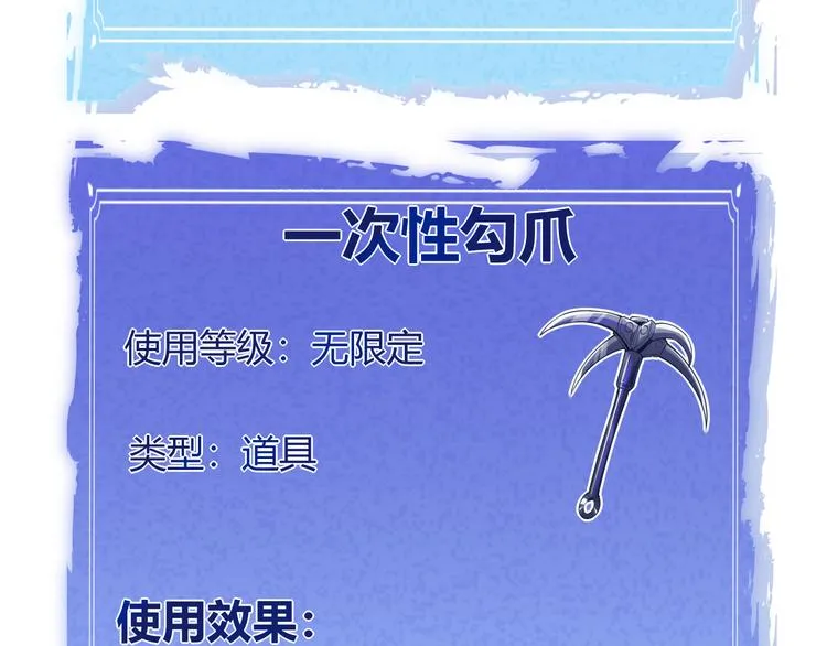 第三话 登顶 第89页
